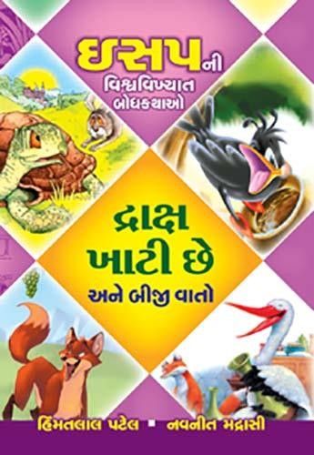Pin on Gujarati Books Online